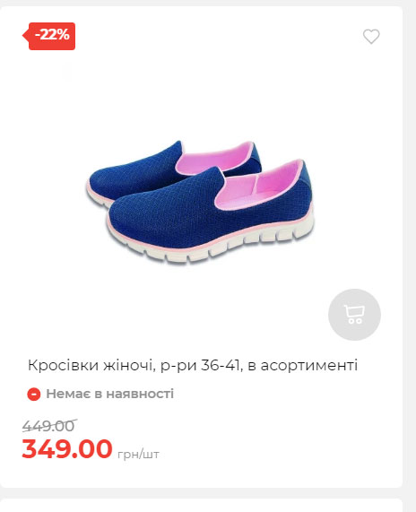 Акція 7 днів АТБ маркет Сторінка 5 2025814135031 04