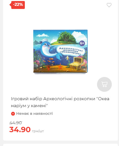 Акція 7 днів АТБ маркет Сторінка 5 2025814135031 05