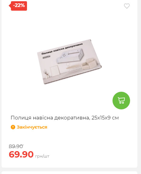 Акція 7 днів АТБ маркет Сторінка 5 2025814135031 07
