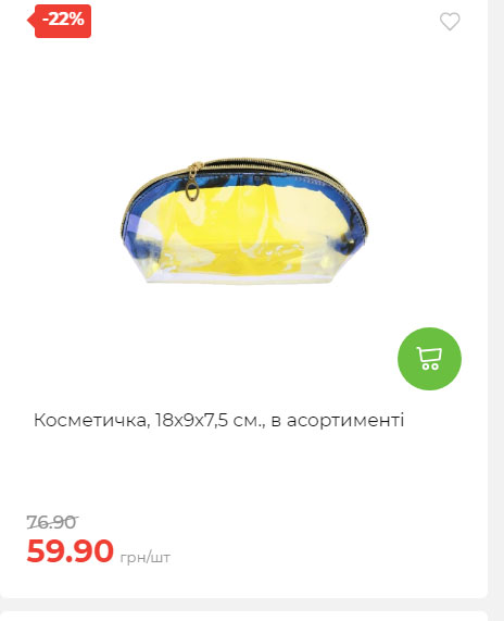 Акція 7 днів АТБ маркет Сторінка 5 2025814135031 08