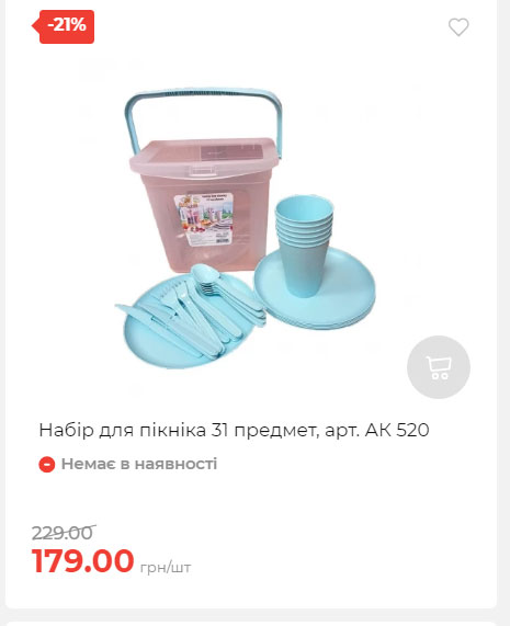 Акція 7 днів АТБ маркет Сторінка 5 2025814135031 11