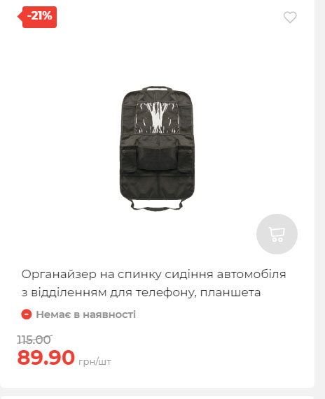 Акція 7 днів АТБ маркет Сторінка 5 2025814135031 12