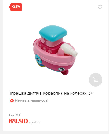 Акція 7 днів АТБ маркет Сторінка 5 2025814135031 13