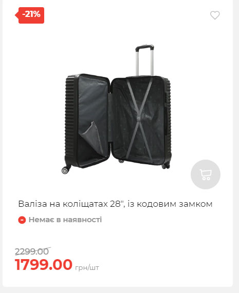 Акція 7 днів АТБ маркет Сторінка 5 2025814135031 15