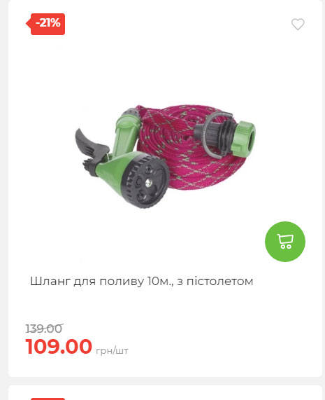 Акція 7 днів АТБ маркет Сторінка 5 2025814135031 17