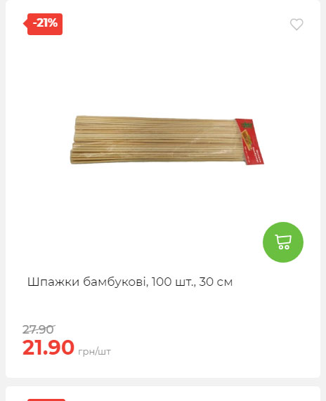 Акція 7 днів АТБ маркет Сторінка 5 2025814135031 18