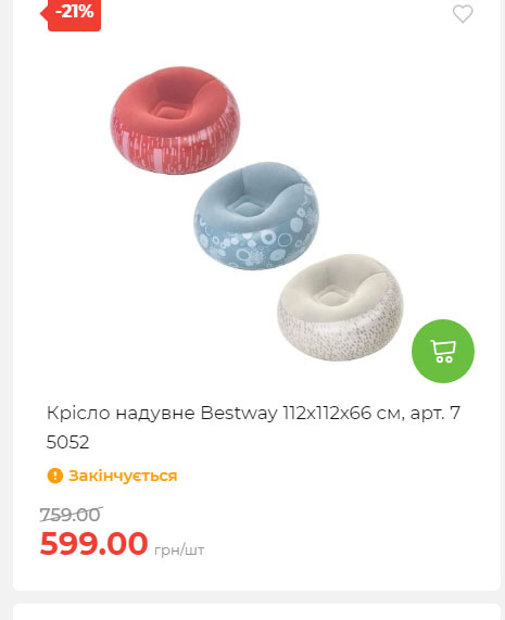 Акція 7 днів АТБ маркет Сторінка 5 2025814135031 21