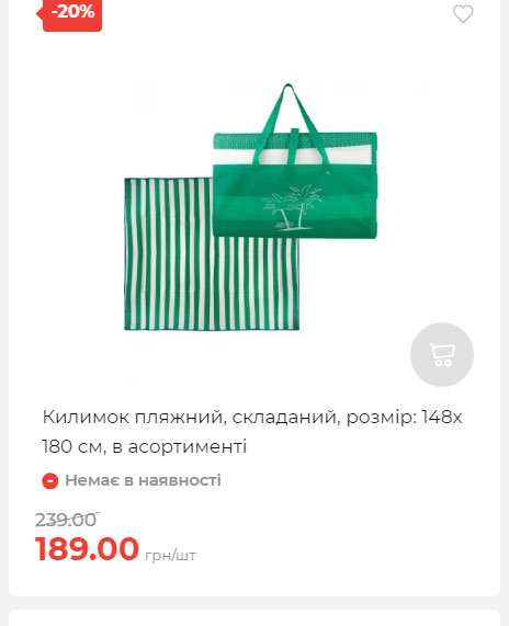 Акція 7 днів АТБ маркет Сторінка 5 2025814135031 22