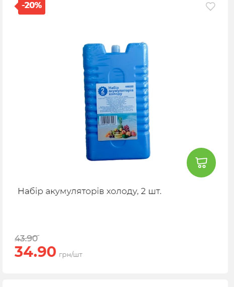 Акція 7 днів АТБ маркет Сторінка 5 2025814135031 23