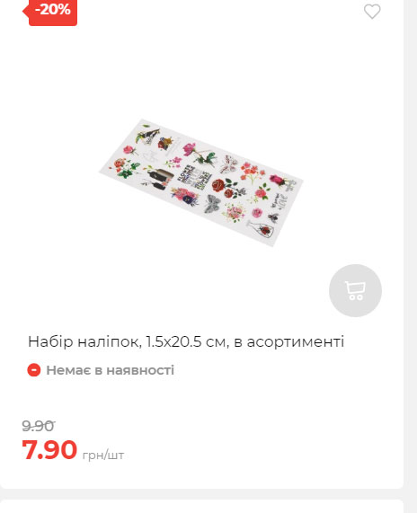 Акція 7 днів АТБ маркет Сторінка 5 2025814135031 24