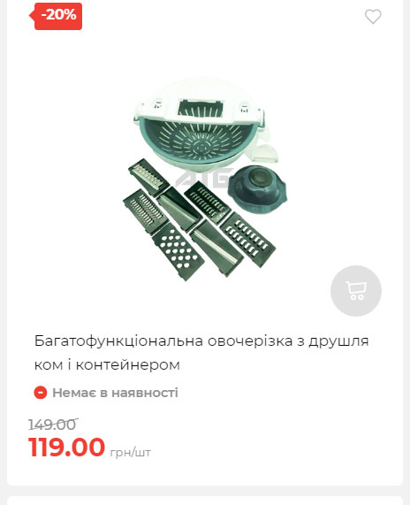 Акція 7 днів АТБ маркет Сторінка 5 2025814135031 26