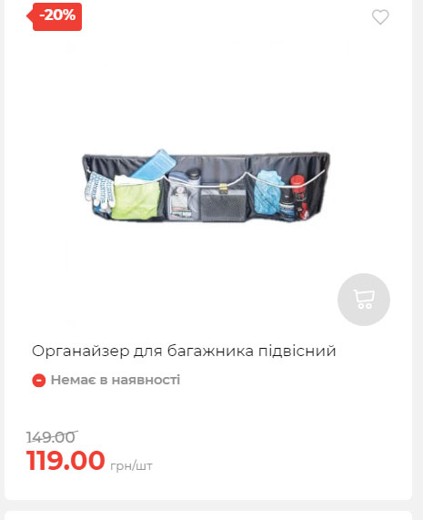 Акція 7 днів АТБ маркет Сторінка 5 2025814135031 27