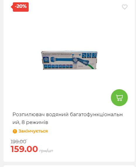 Акція 7 днів АТБ маркет Сторінка 5 2025814135031 29