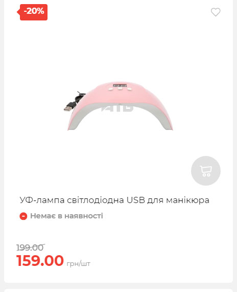 Акція 7 днів АТБ маркет Сторінка 5 2025814135031 30
