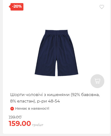 Акція 7 днів АТБ маркет Сторінка 5 2025814135031 33