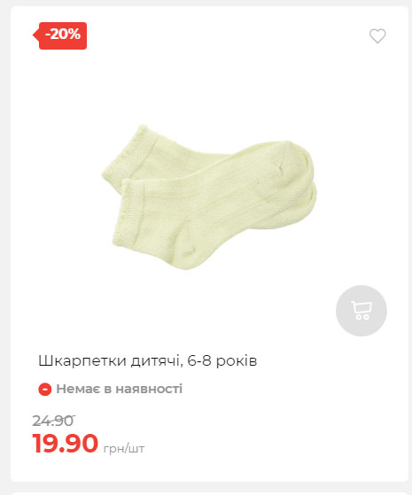 Акція 7 днів АТБ маркет Сторінка 6 2025814135117 01