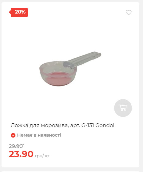 Акція 7 днів АТБ маркет Сторінка 6 2025814135117 03