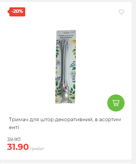 Акція 7 днів АТБ маркет Сторінка 6 2025814135117 04