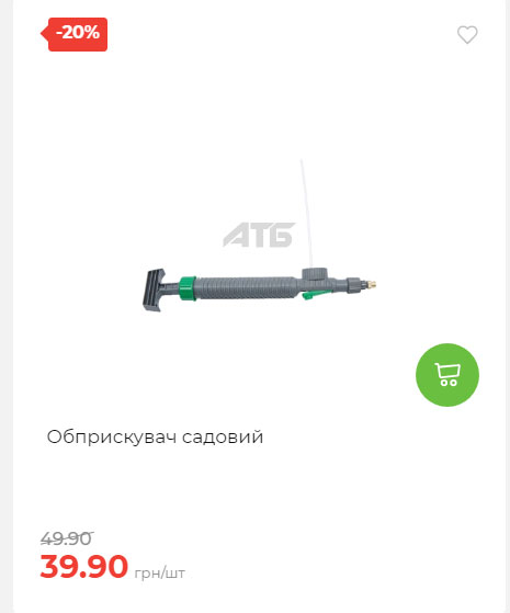 Акція 7 днів АТБ маркет Сторінка 6 2025814135117 05