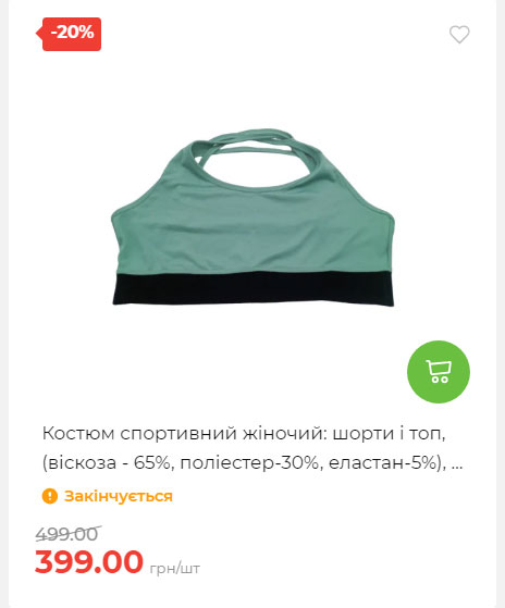 Акція 7 днів АТБ маркет Сторінка 6 2025814135117 06