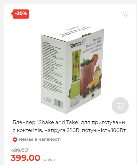 Акція 7 днів АТБ маркет Сторінка 6 2025814135117 09