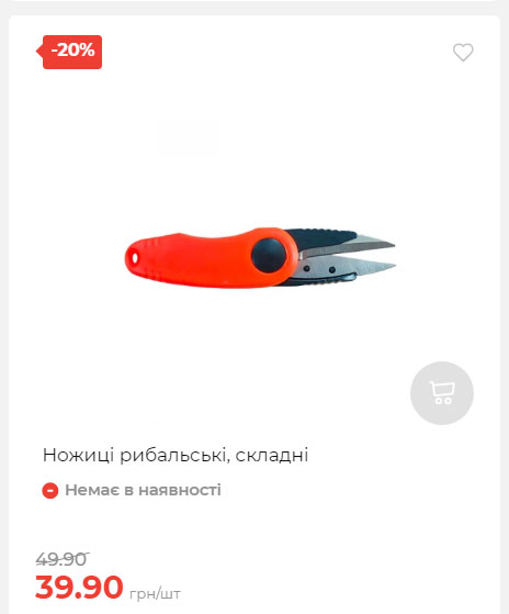 Акція 7 днів АТБ маркет Сторінка 6 2025814135117 10