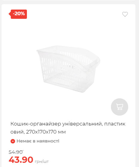 Акція 7 днів АТБ маркет Сторінка 6 2025814135117 11