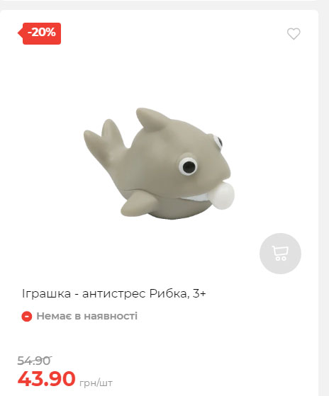 Акція 7 днів АТБ маркет Сторінка 6 2025814135117 12