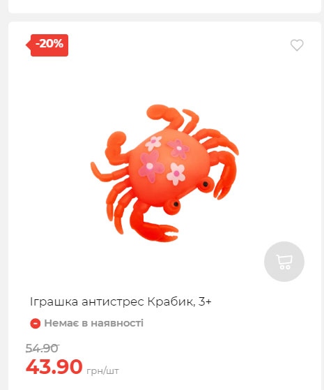 Акція 7 днів АТБ маркет Сторінка 6 2025814135117 13