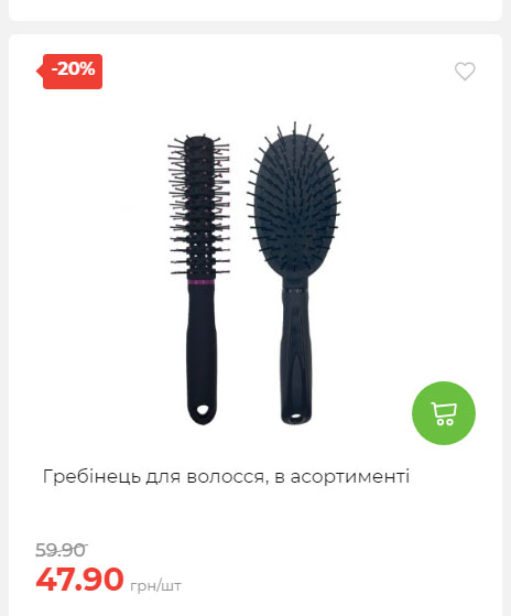 Акція 7 днів АТБ маркет Сторінка 6 2025814135117 14
