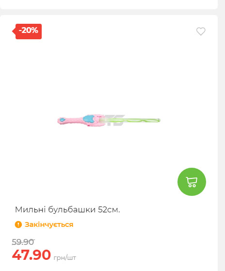 Акція 7 днів АТБ маркет Сторінка 6 2025814135117 16