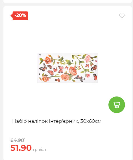 Акція 7 днів АТБ маркет Сторінка 6 2025814135117 17
