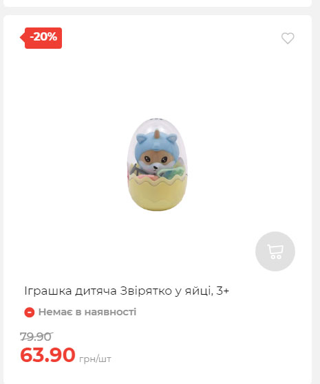 Акція 7 днів АТБ маркет Сторінка 6 2025814135117 19
