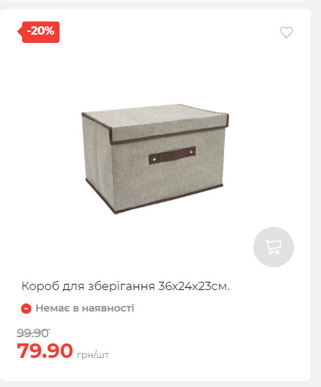 Акція 7 днів АТБ маркет Сторінка 6 2025814135117 24