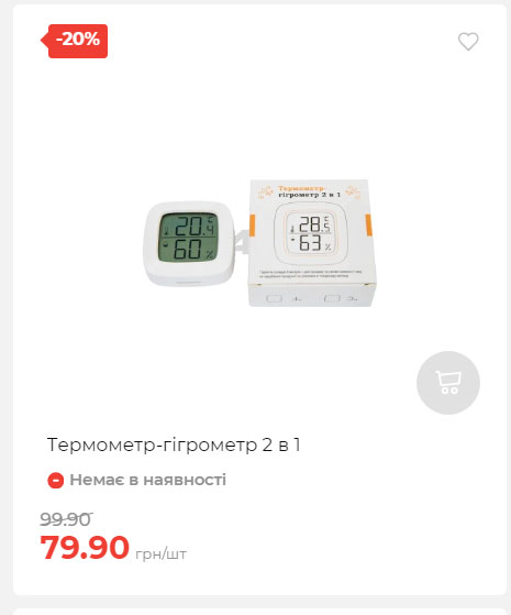 Акція 7 днів АТБ маркет Сторінка 6 2025814135117 25