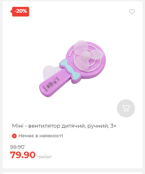 Акція 7 днів АТБ маркет Сторінка 6 2025814135117 26
