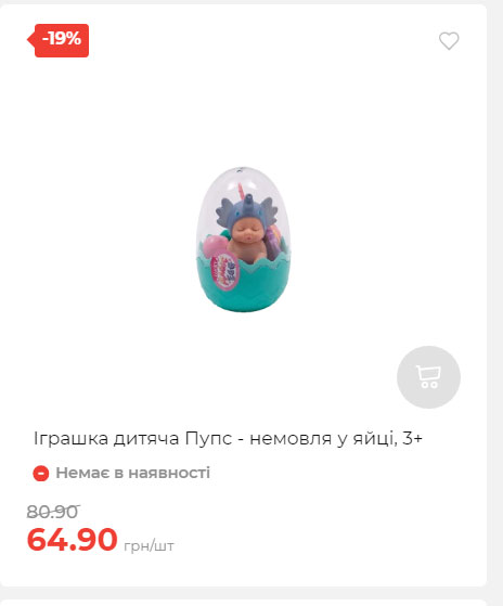 Акція 7 днів АТБ маркет Сторінка 6 2025814135117 28