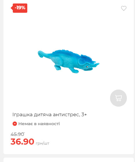 Акція 7 днів АТБ маркет Сторінка 6 2025814135117 29