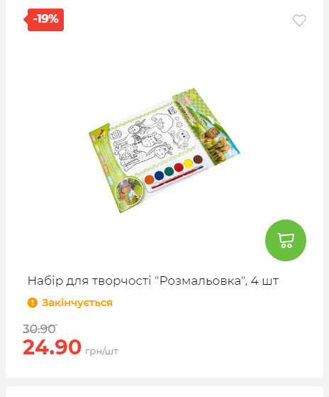 Акція 7 днів АТБ маркет Сторінка 6 2025814135117 30
