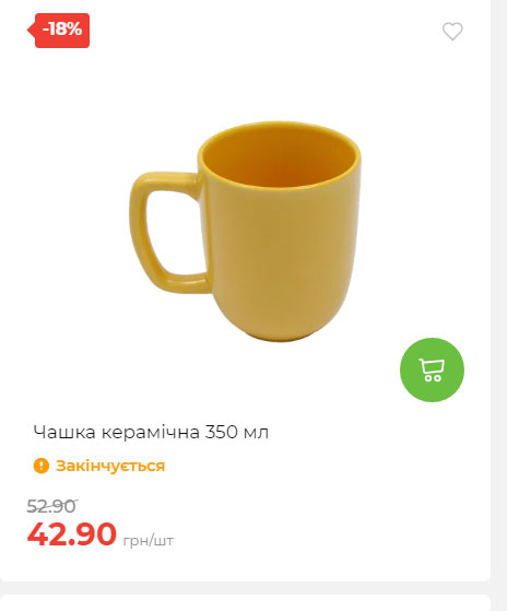 Акція 7 днів АТБ маркет Сторінка 6 2025814135117 32