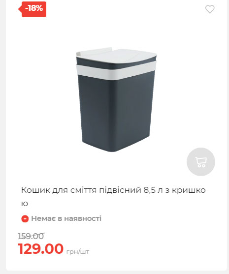 Акція 7 днів АТБ маркет Сторінка 6 2025814135117 33