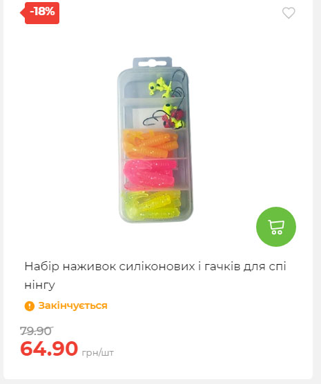 Акція 7 днів АТБ маркет Сторінка 6 2025814135117 35