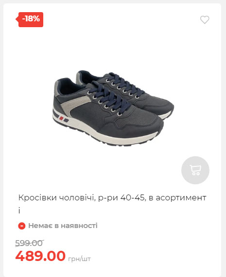 Акція 7 днів АТБ маркет Сторінка 7 2025814135133 02