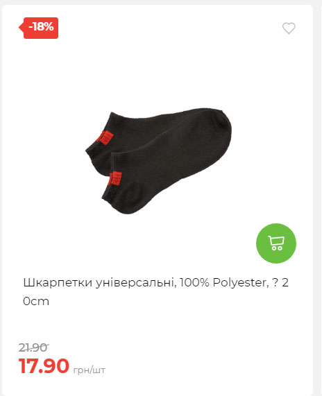 Акція 7 днів АТБ маркет Сторінка 7 2025814135133 03