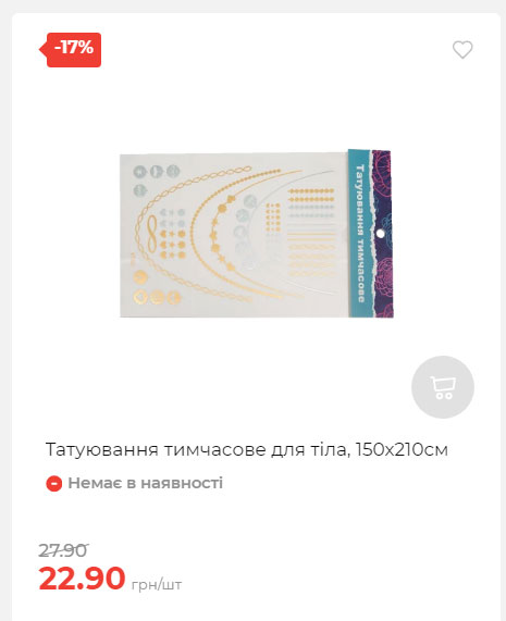Акція 7 днів АТБ маркет Сторінка 7 2025814135133 05