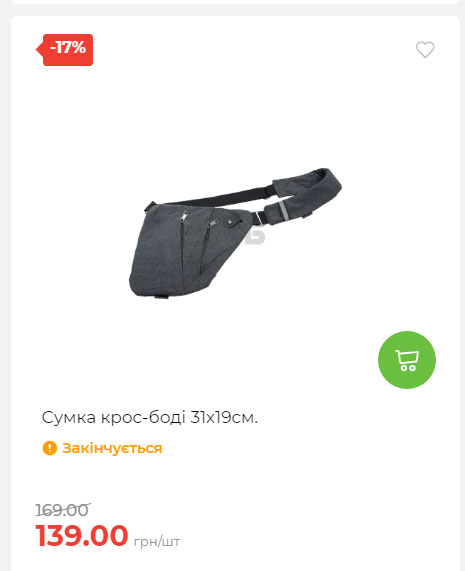 Акція 7 днів АТБ маркет Сторінка 7 2025814135133 09