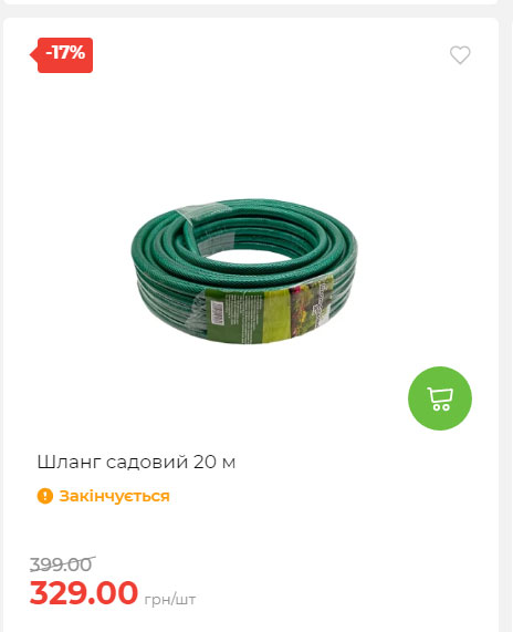 Акція 7 днів АТБ маркет Сторінка 7 2025814135133 11