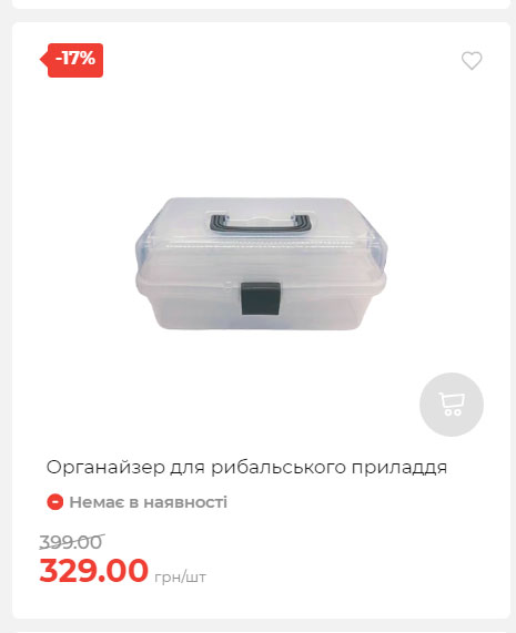 Акція 7 днів АТБ маркет Сторінка 7 2025814135133 13