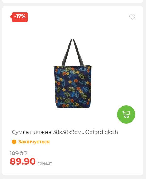 Акція 7 днів АТБ маркет Сторінка 7 2025814135133 14