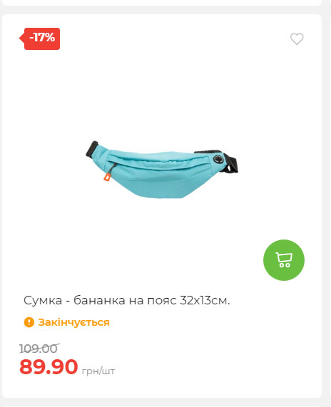 Акція 7 днів АТБ маркет Сторінка 7 2025814135133 15